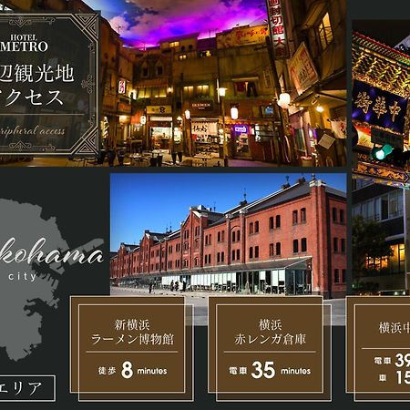 Hotel Metro (Adults Only) โยโกฮาม่า ภายนอก รูปภาพ