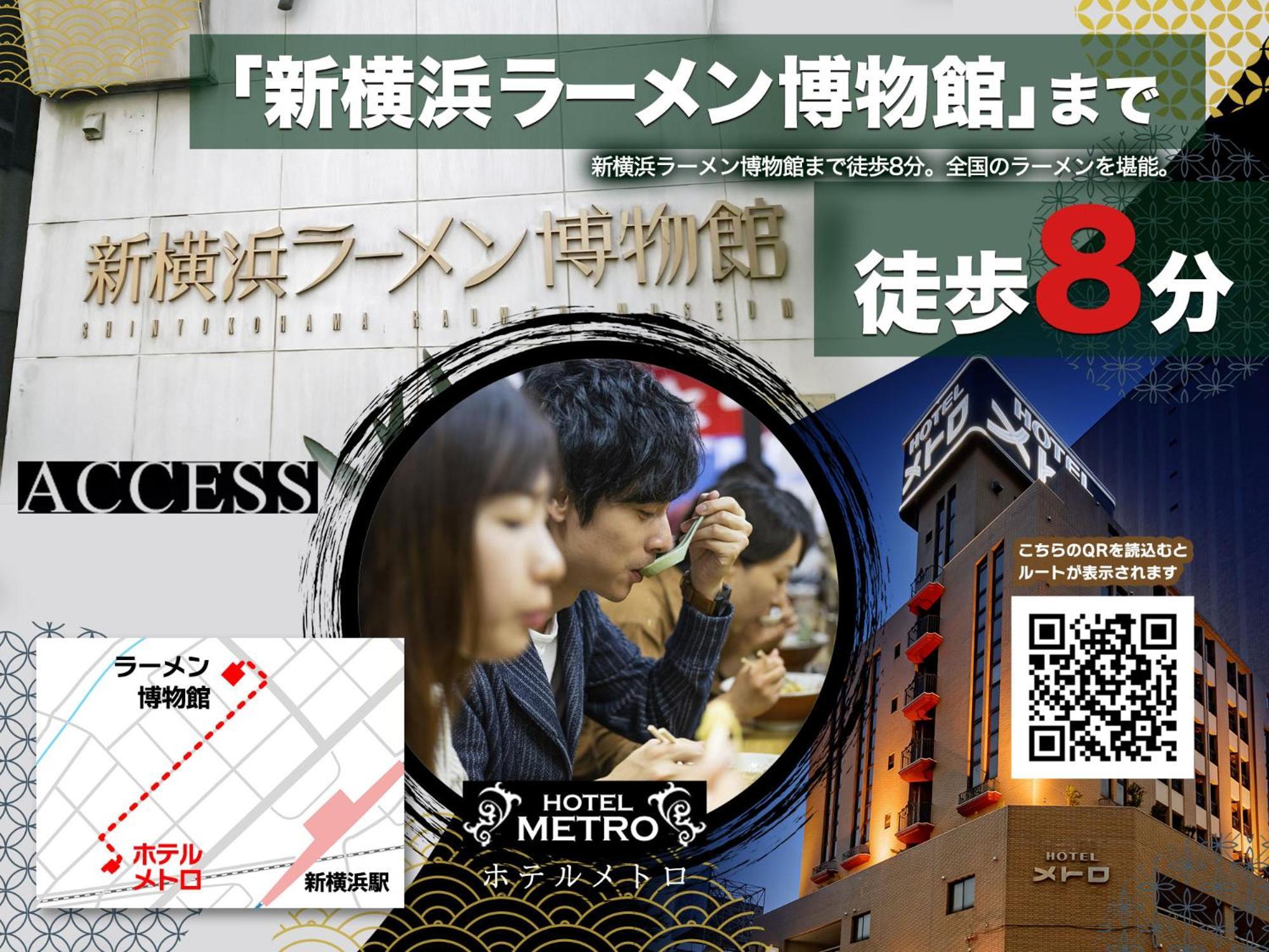 Hotel Metro (Adults Only) โยโกฮาม่า ภายนอก รูปภาพ