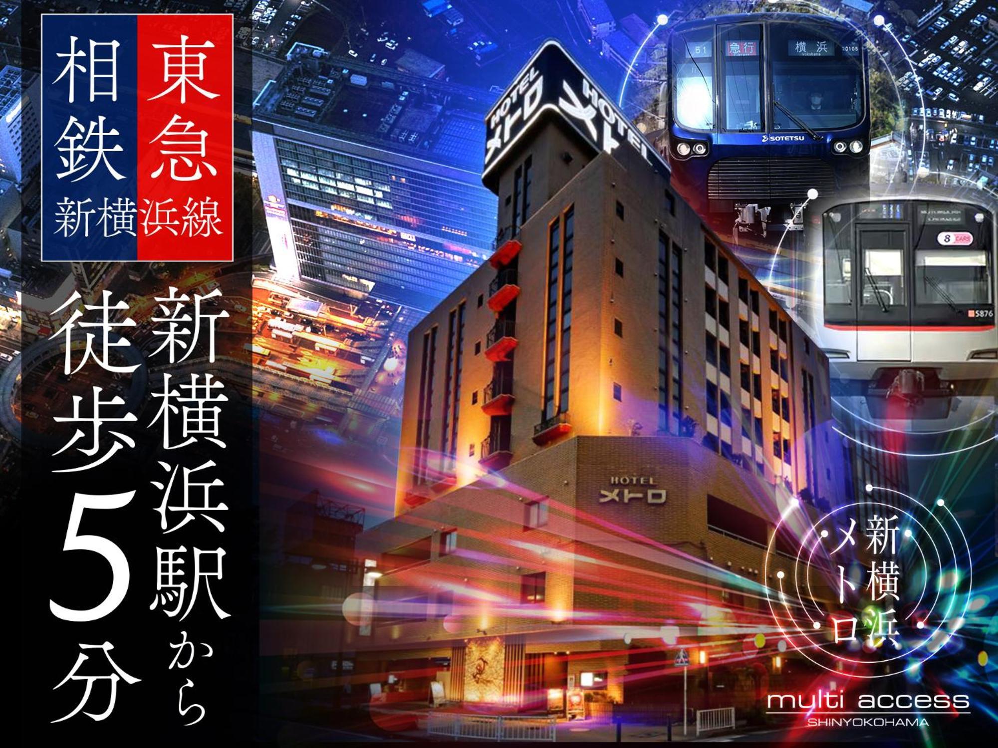 Hotel Metro (Adults Only) โยโกฮาม่า ภายนอก รูปภาพ