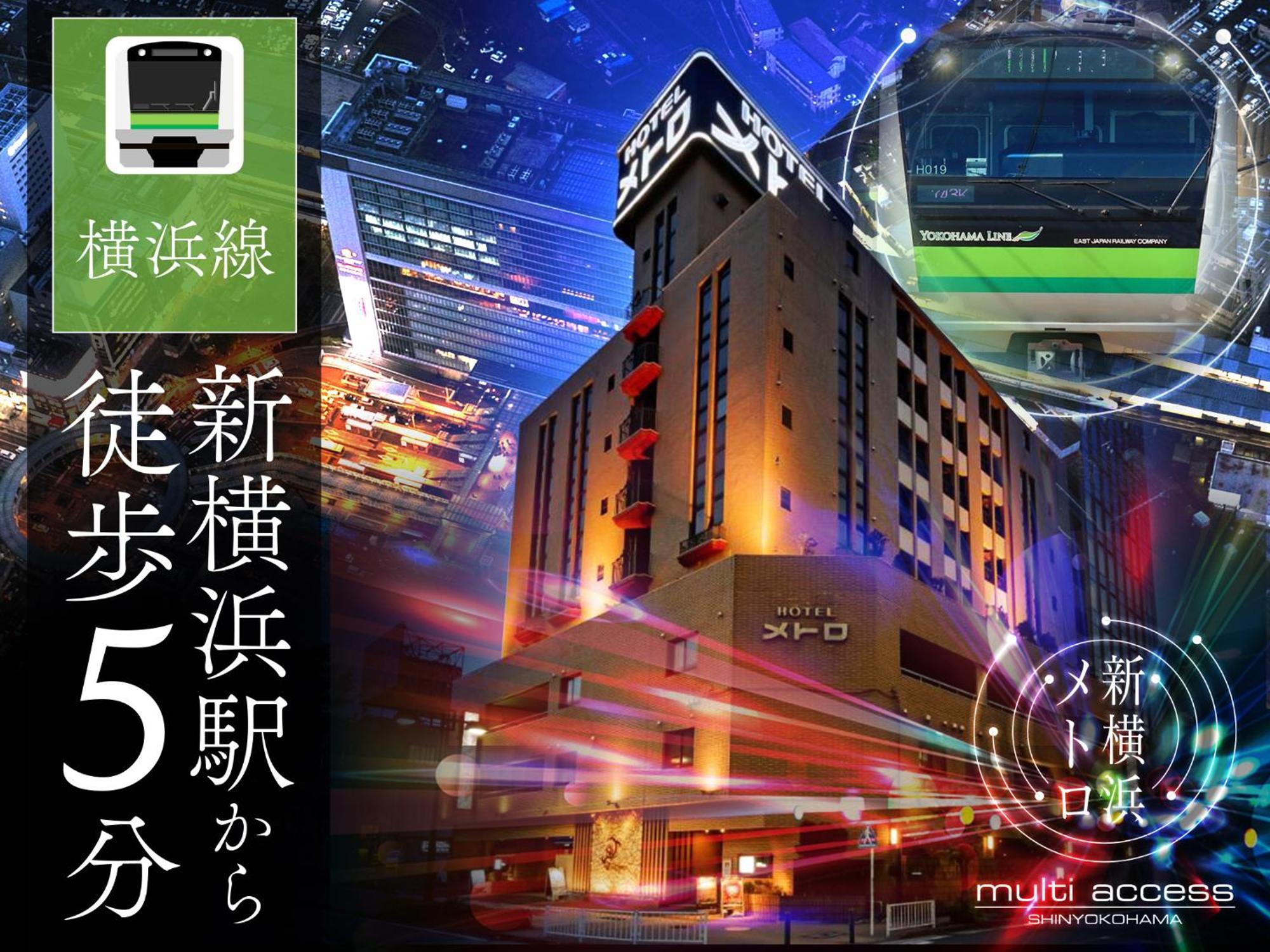 Hotel Metro (Adults Only) โยโกฮาม่า ภายนอก รูปภาพ