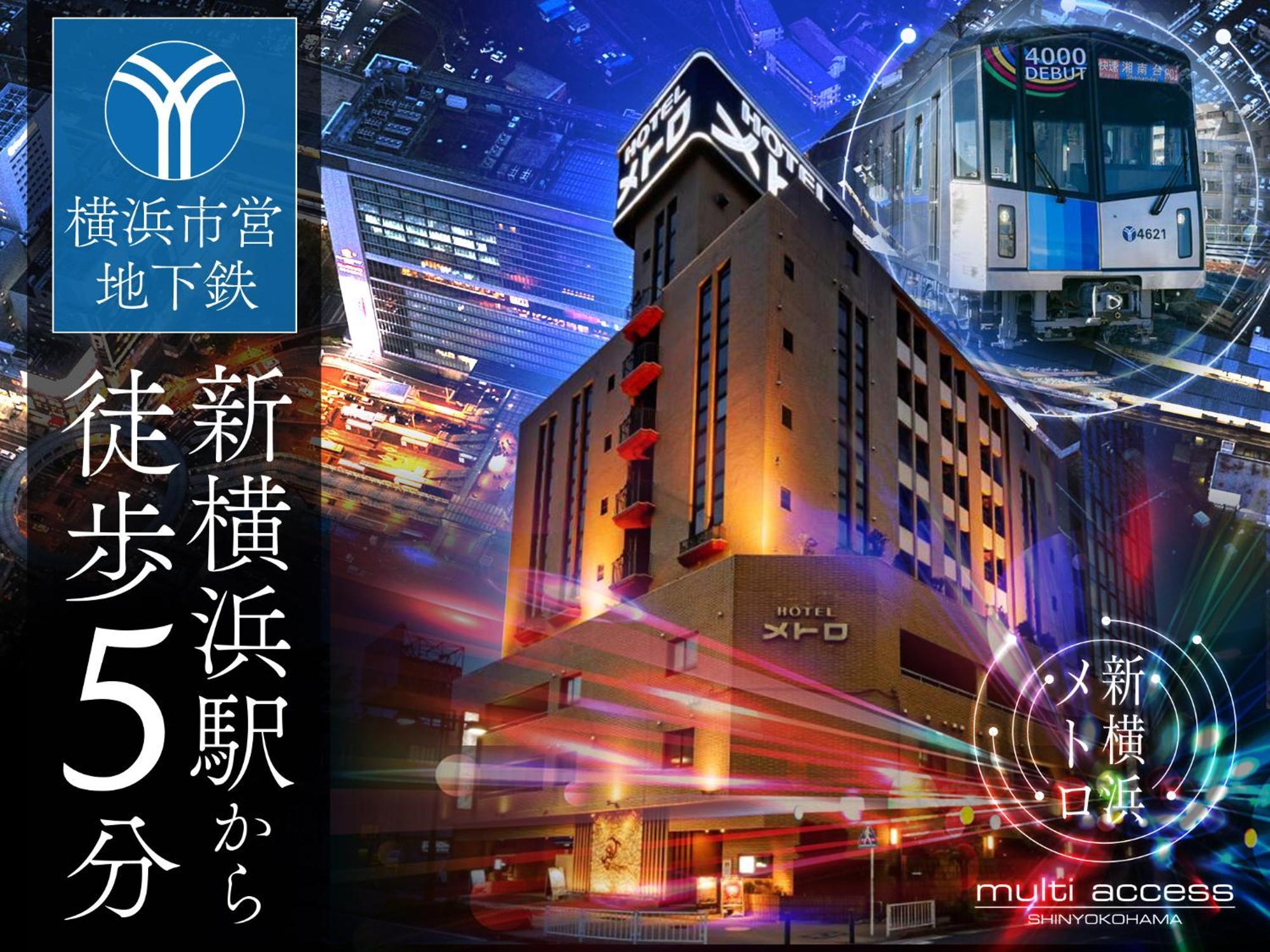 Hotel Metro (Adults Only) โยโกฮาม่า ภายนอก รูปภาพ